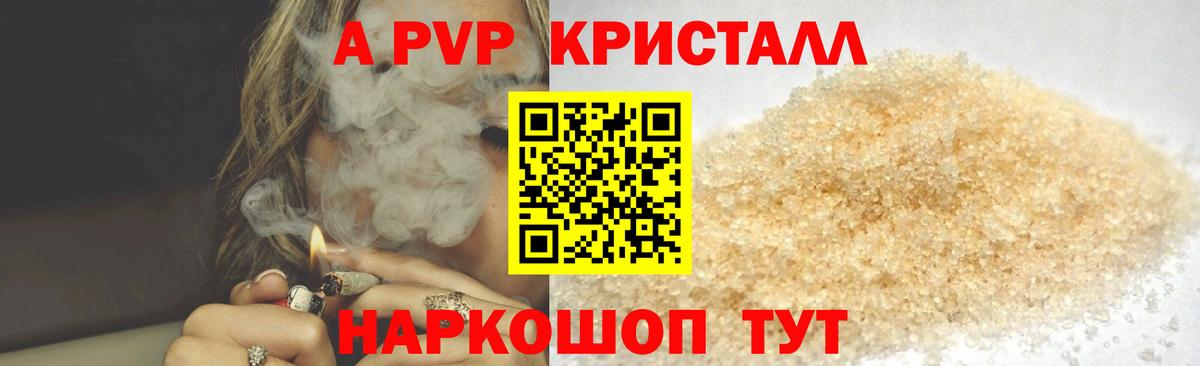 APVP мука Волгоград