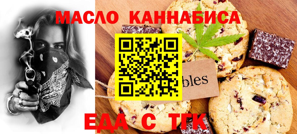 Волгоград  Печенье с ТГК конопля  Вход с VPN 