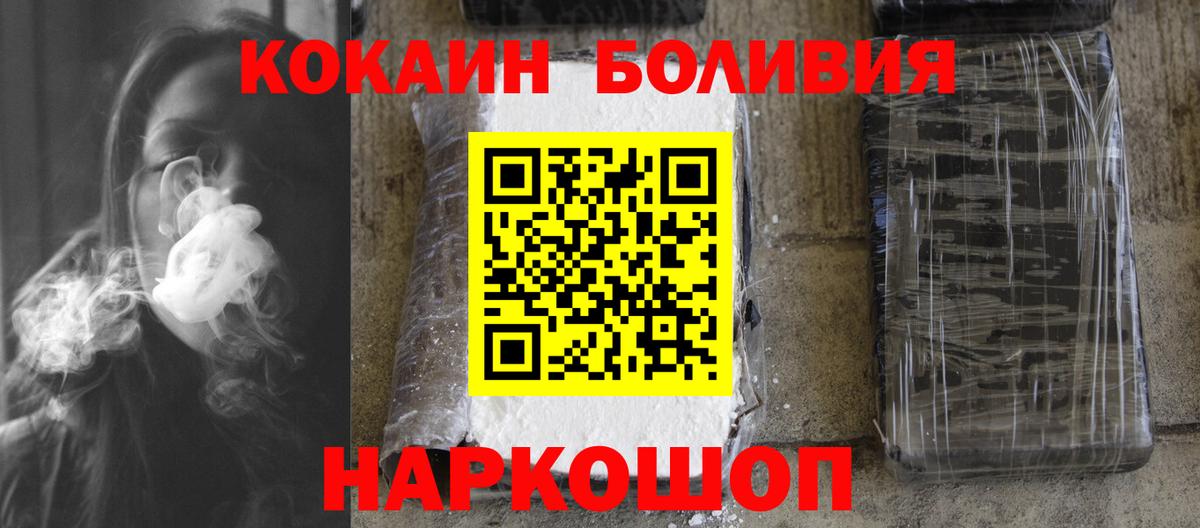 Волгоград  Кокаин 98%  наркошоп  Вход с VPN 