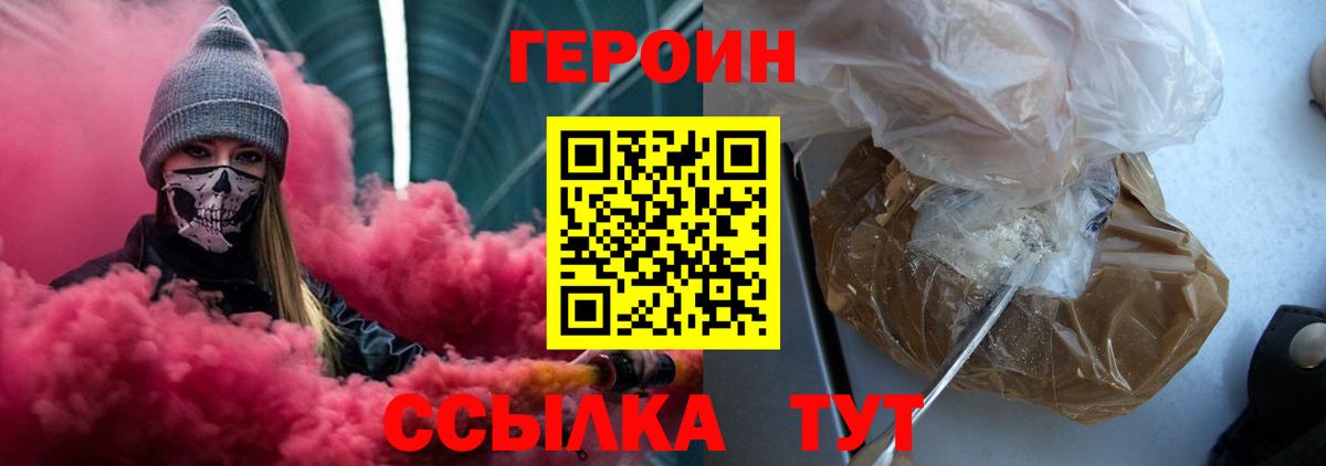 Героин гречка  Вход с VPN  Волгоград 