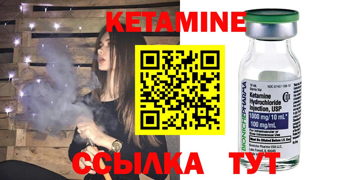 Волгоград  КЕТАМИН VHQ  площадка клад  omg ссылки  КЕТАМИН ketamine  Вход с VPN 