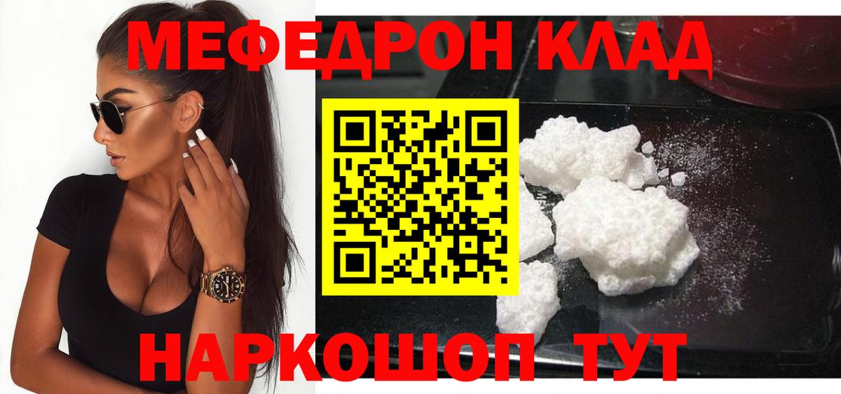Волгоград  МЯУ-МЯУ мука  МЯУ-МЯУ  Вход с VPN 