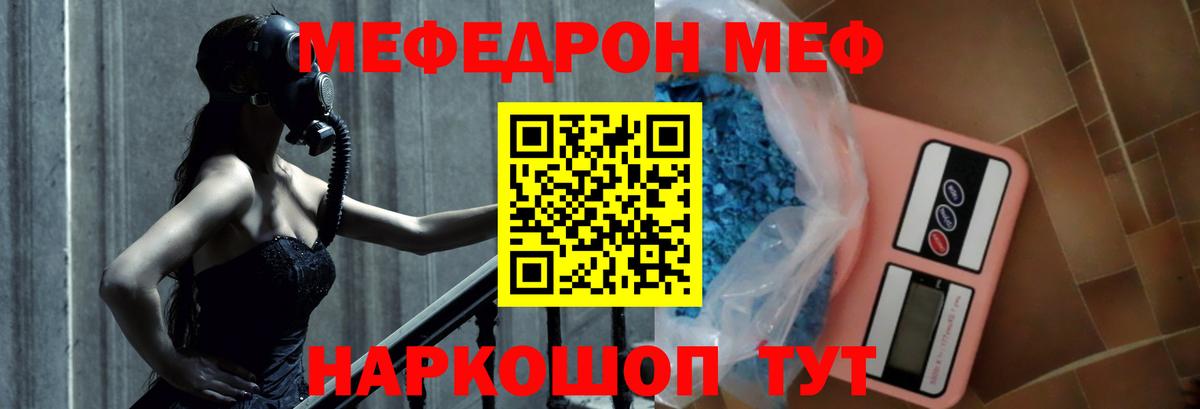 МЕФ Волгоград