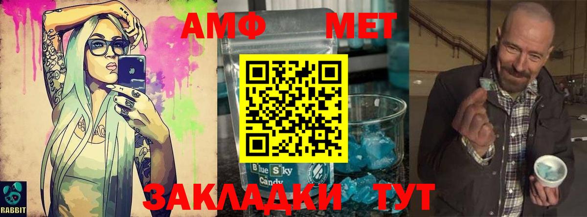 МЕТАМФЕТАМИН Декстрометамфетамин 99.9%  Вход с VPN  Волгоград  МЕТАМФЕТАМИН Декстрометамфетамин 99.9% 