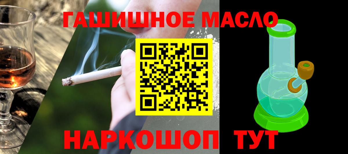 Дистиллят ТГК THC oil Волгоград